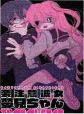 玉子市场 漫画